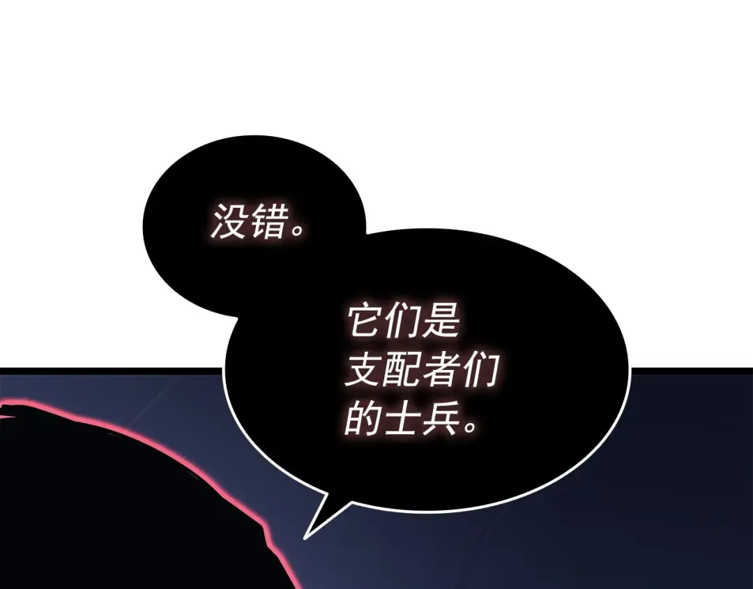 第137话 被封印的君王 第221页