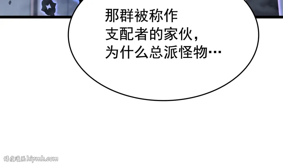 第137话 被封印的君王 第224页