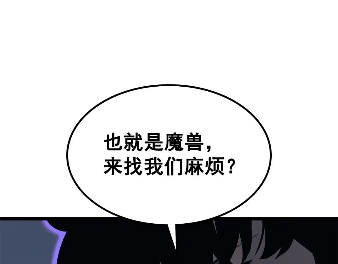 第137话 被封印的君王 第225页