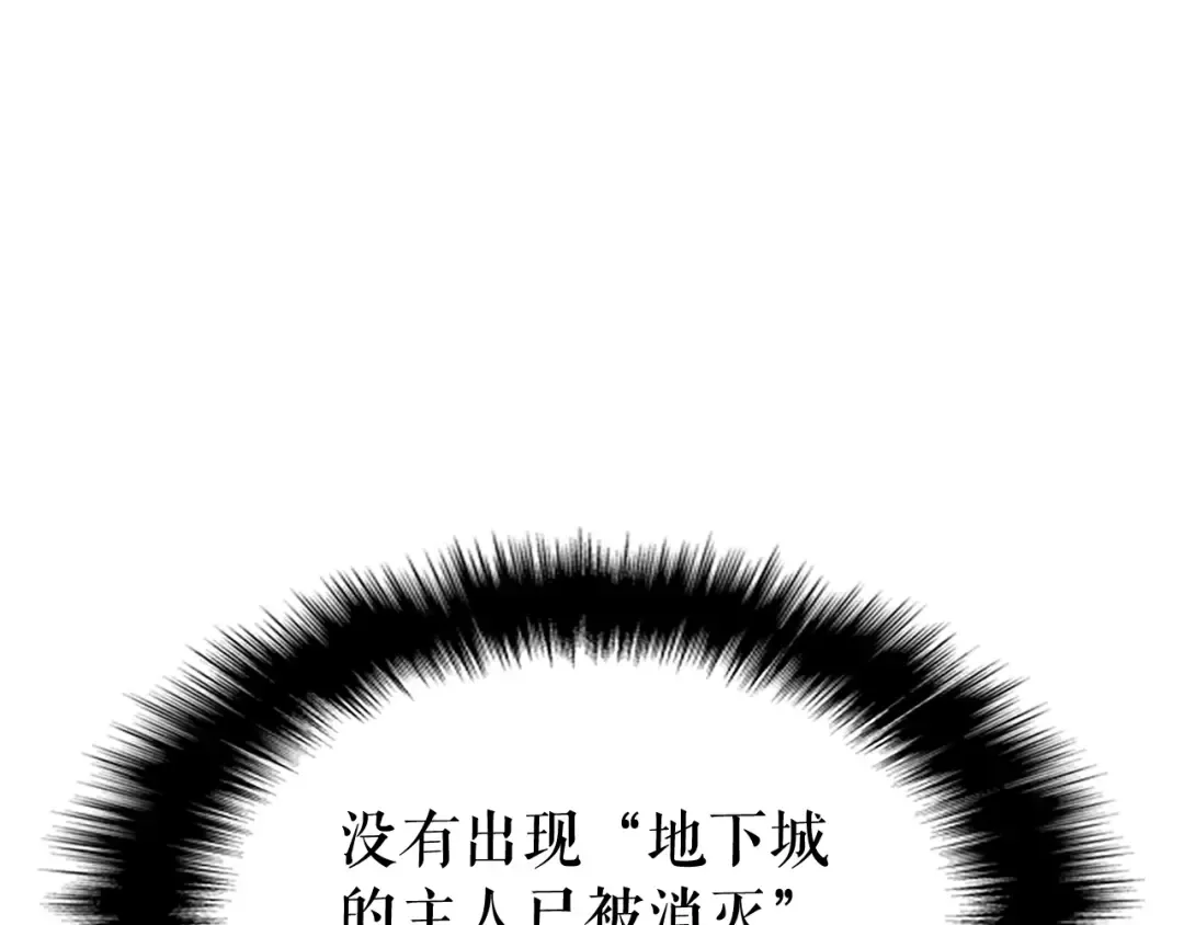 第137话 被封印的君王 第22页