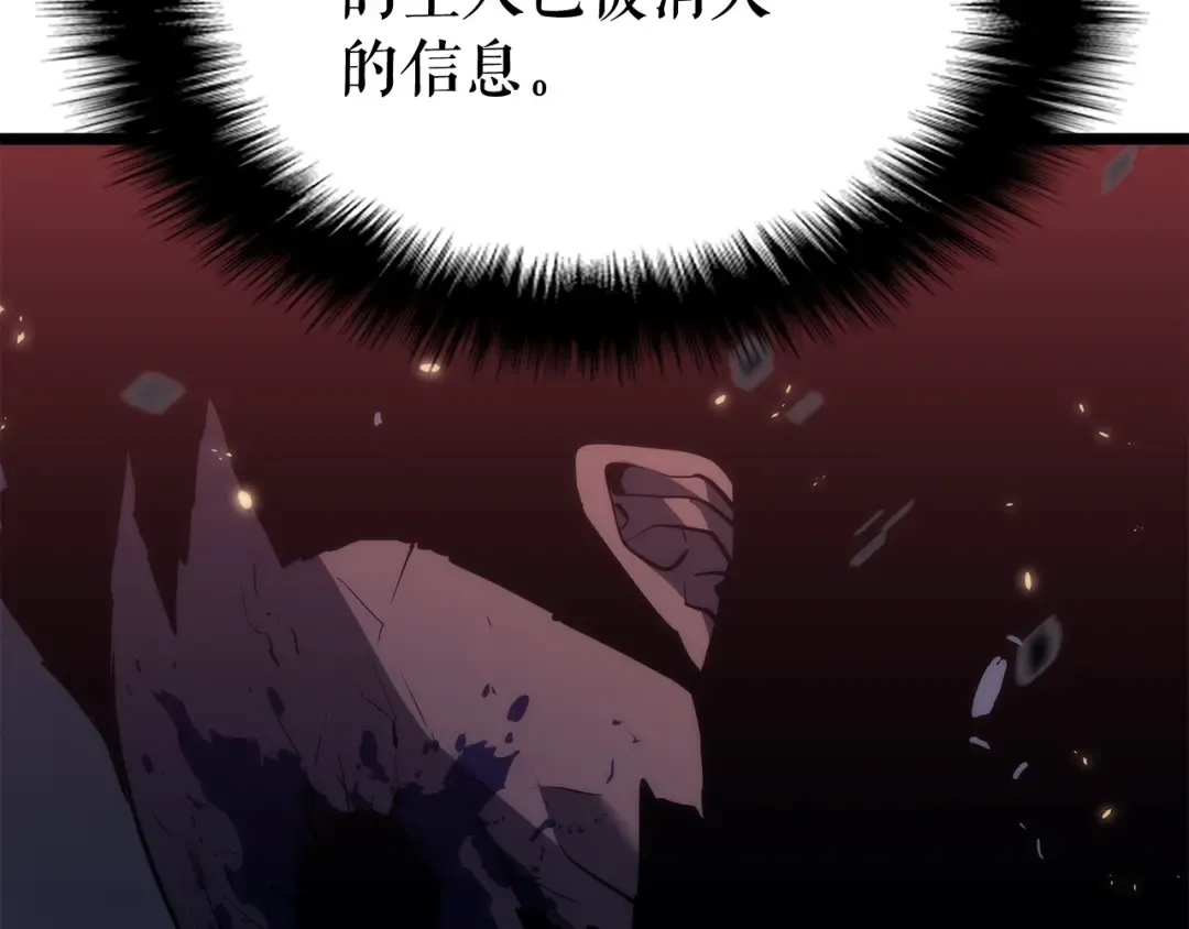 第137话 被封印的君王 第23页