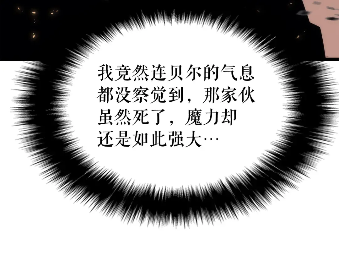 第137话 被封印的君王 第44页