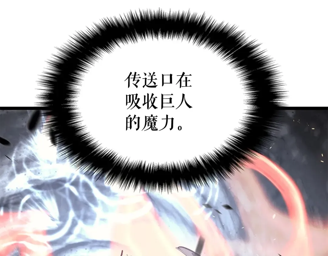 第137话 被封印的君王 第66页