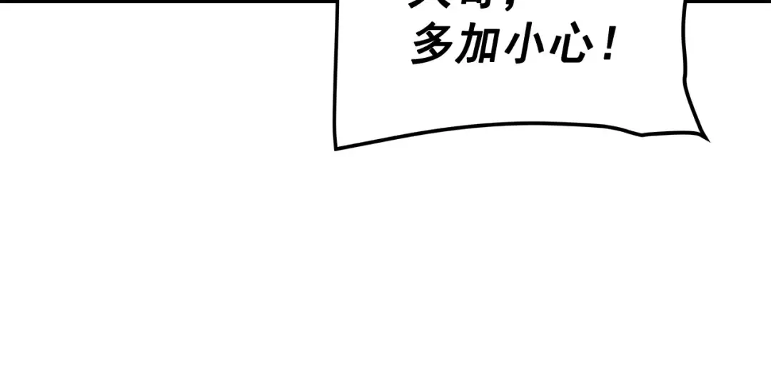 第137话 被封印的君王 第75页