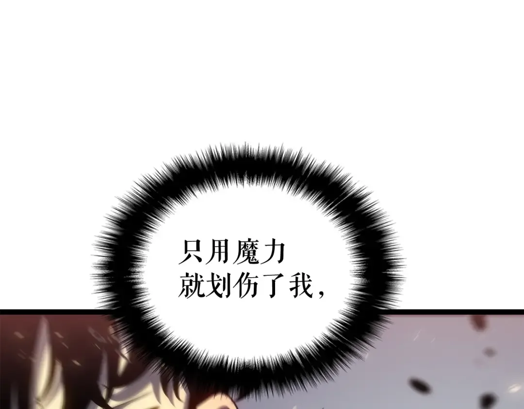 第137话 被封印的君王 第70页