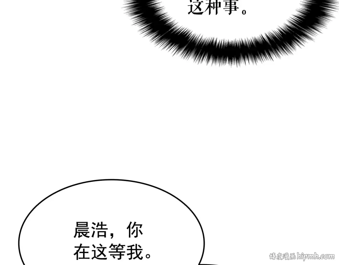第137话 被封印的君王 第72页
