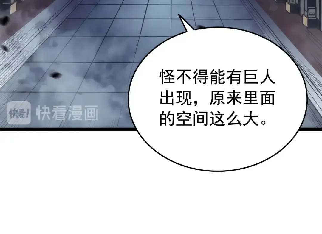 第137话 被封印的君王 第97页