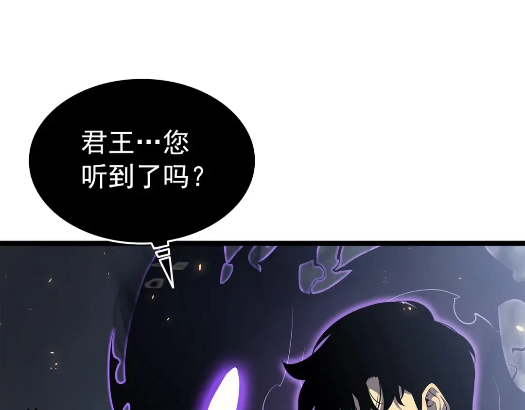 第137话 被封印的君王 第98页