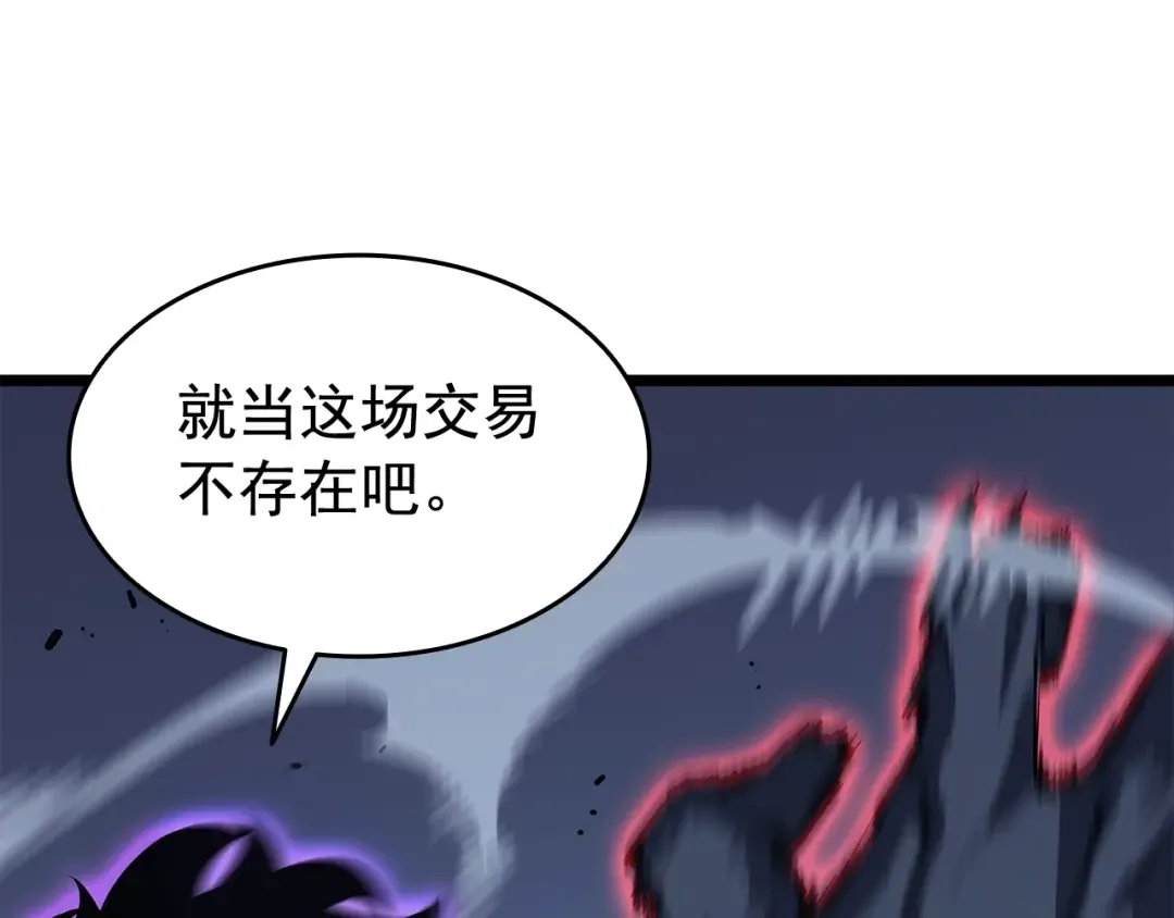 第138话 灾难 第141页