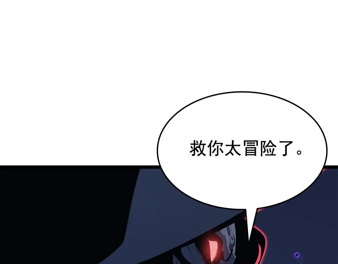 第138话 灾难 第145页