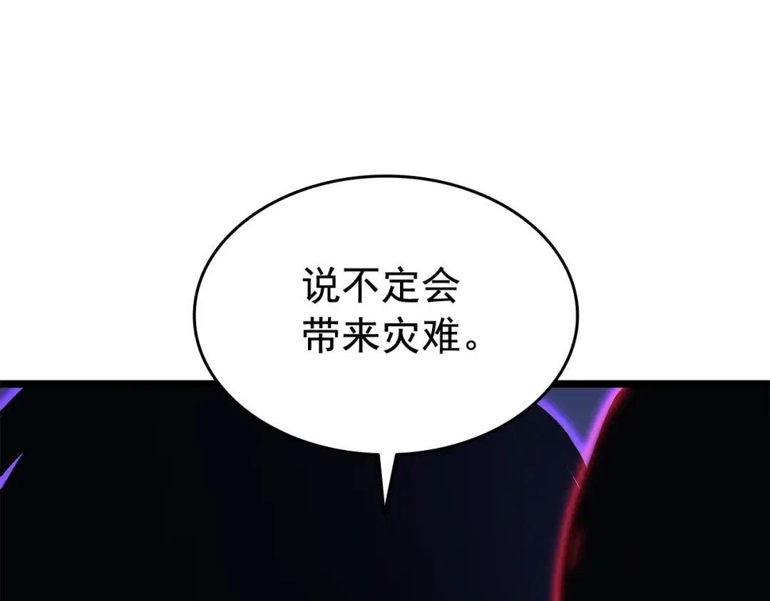 第138话 灾难 第149页