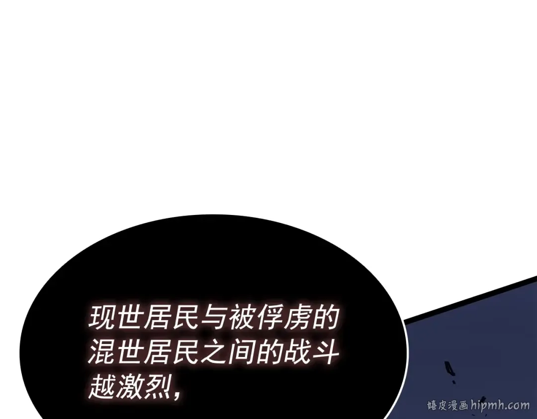第138话 灾难 第176页