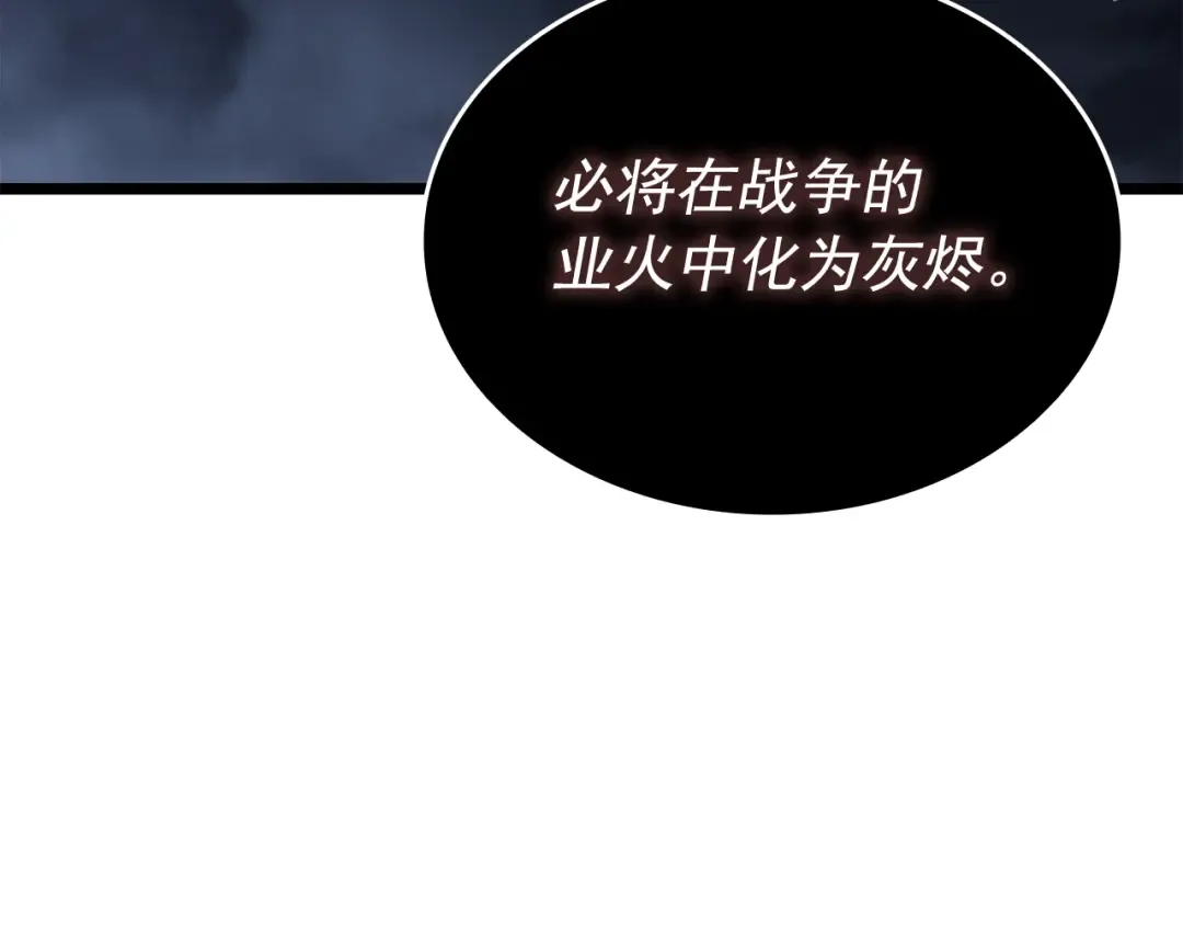 第138话 灾难 第183页
