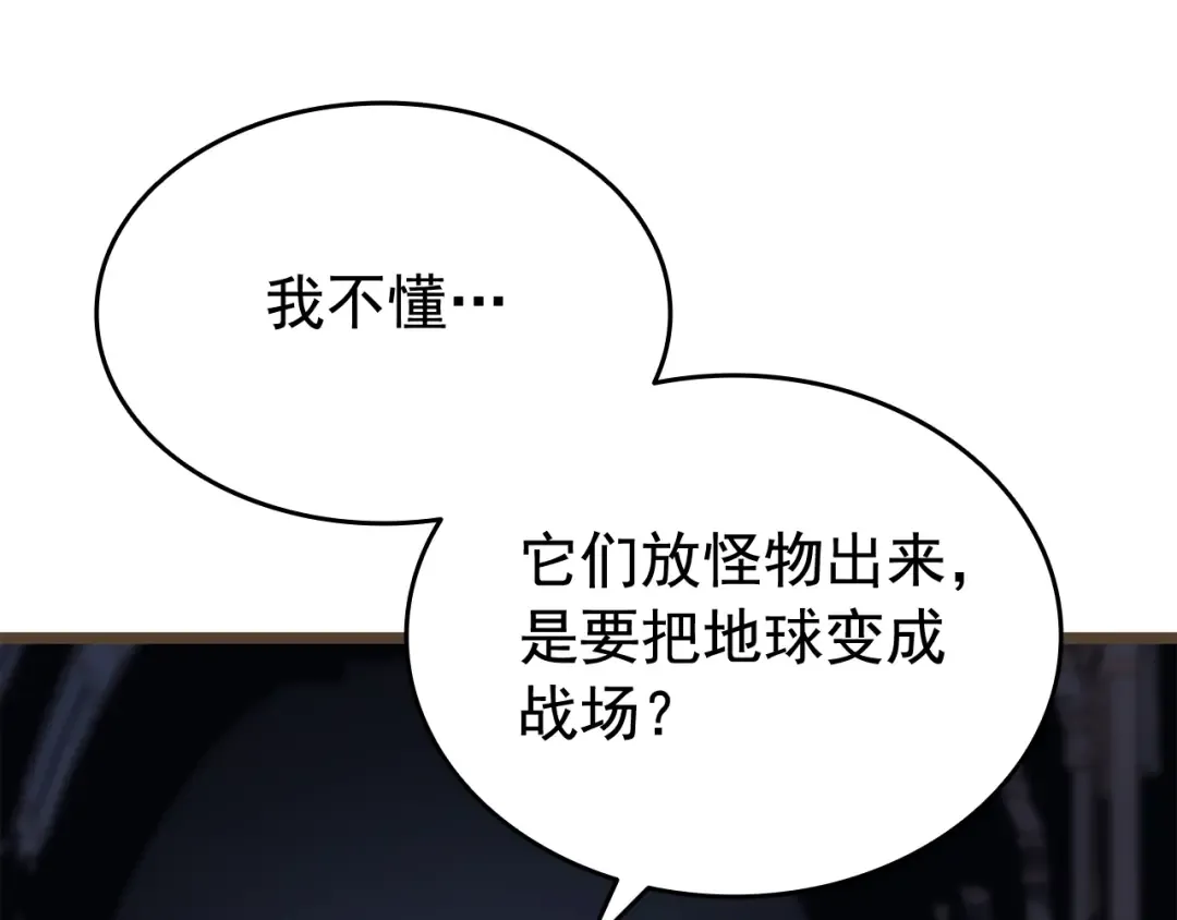 第138话 灾难 第18页