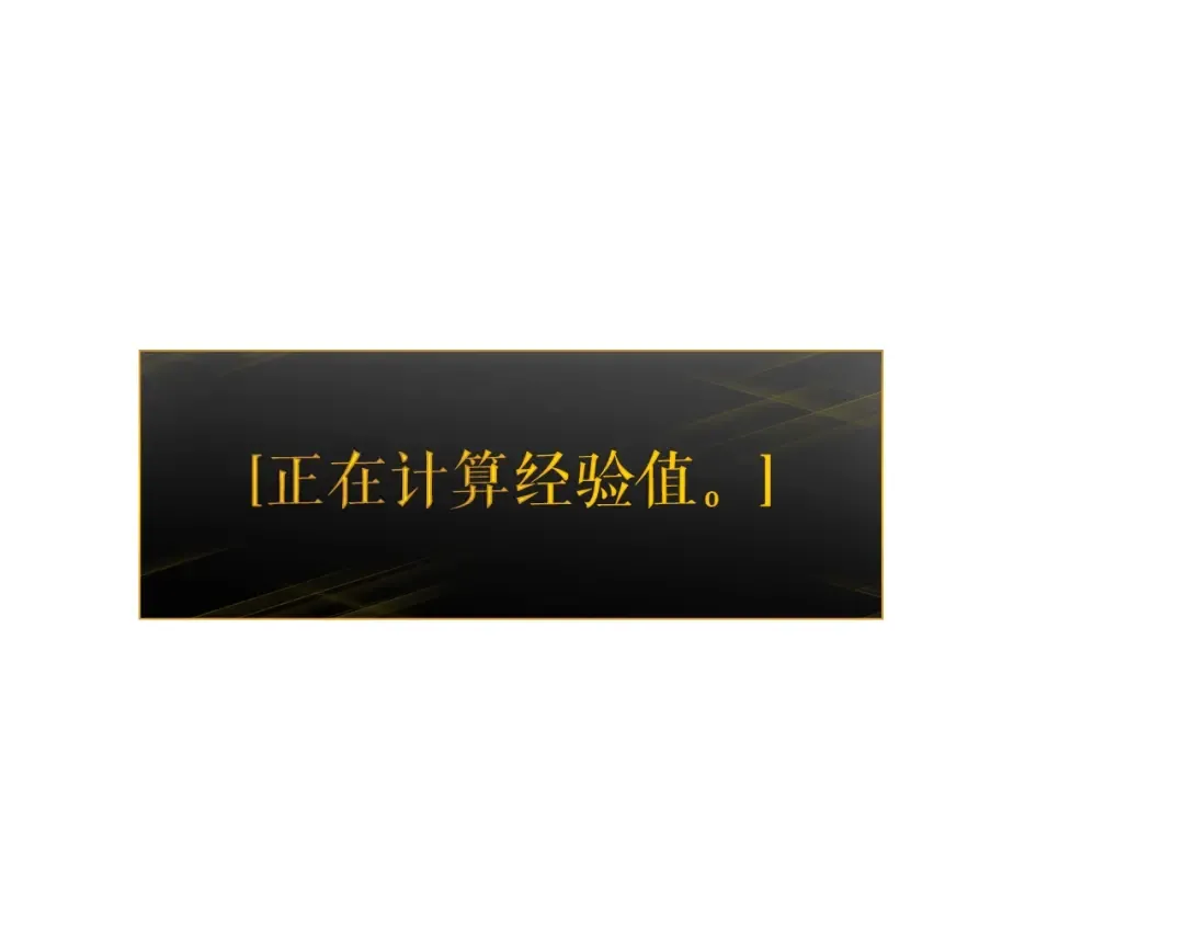 第138话 灾难 第195页