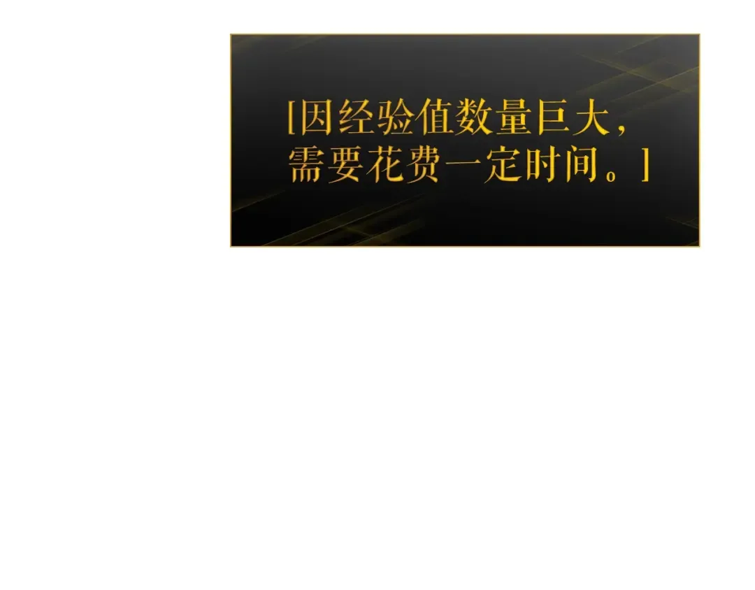 第138话 灾难 第196页