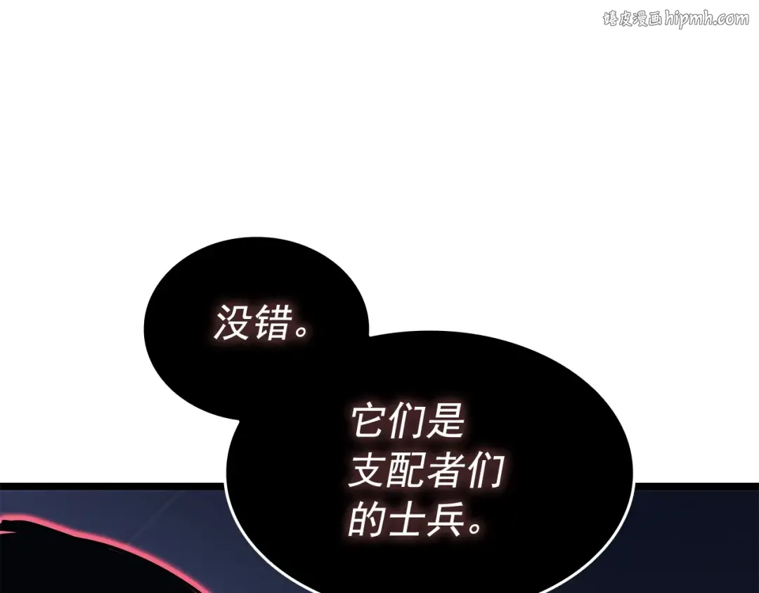 第138话 灾难 第1页