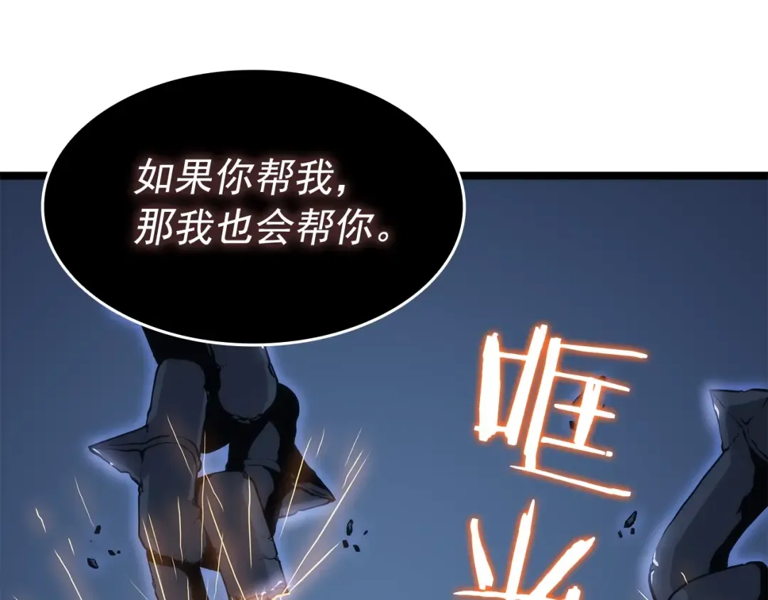 第138话 灾难 第103页
