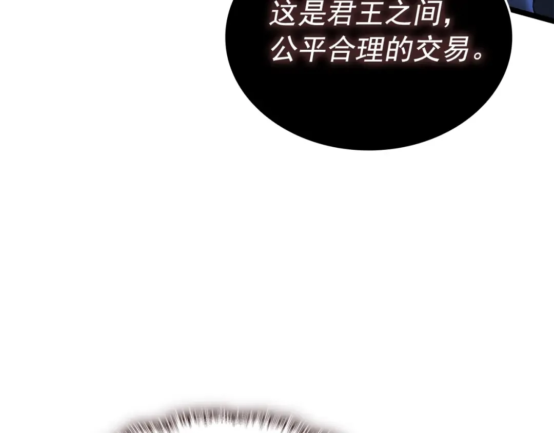 第138话 灾难 第105页