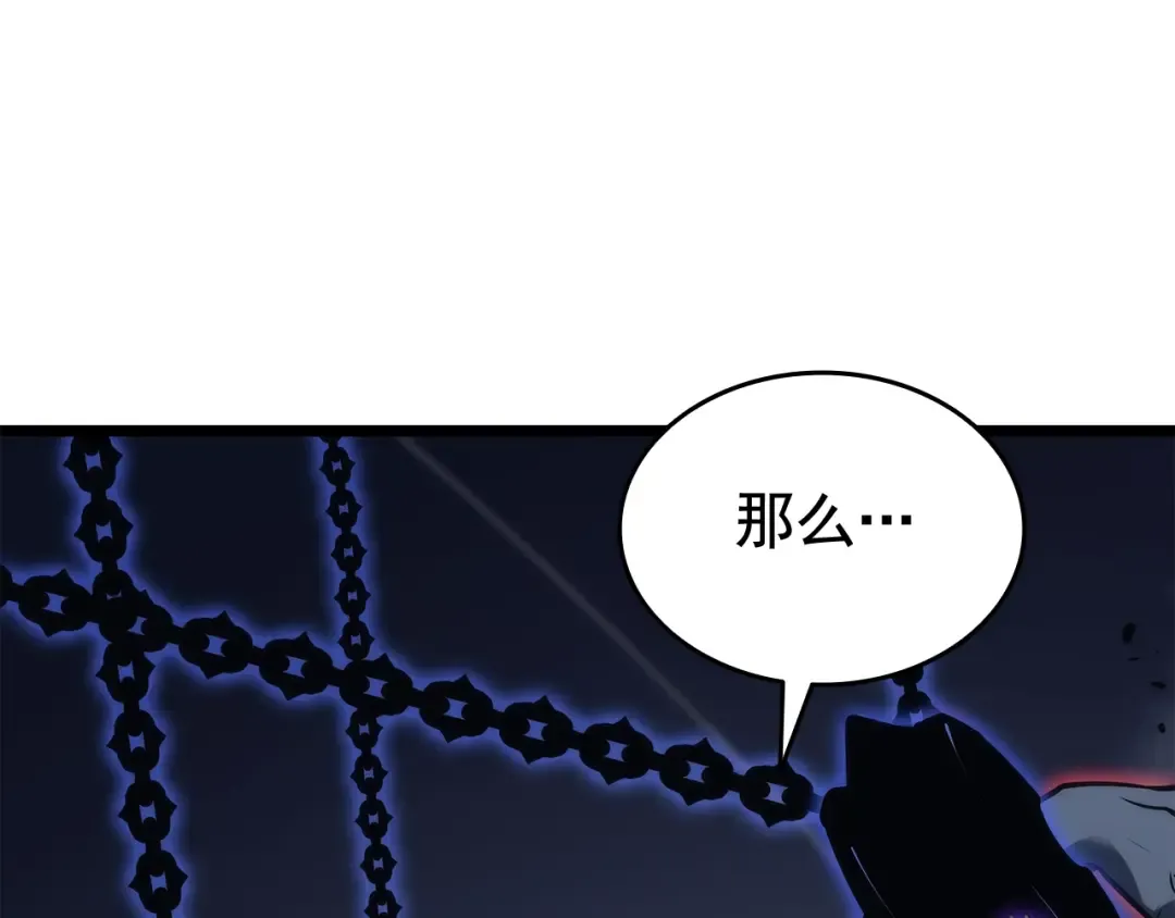 第138话 灾难 第109页