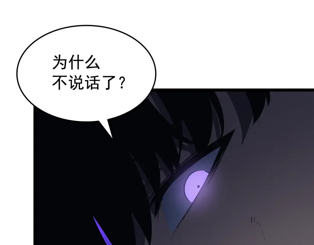 第138话 灾难 第119页