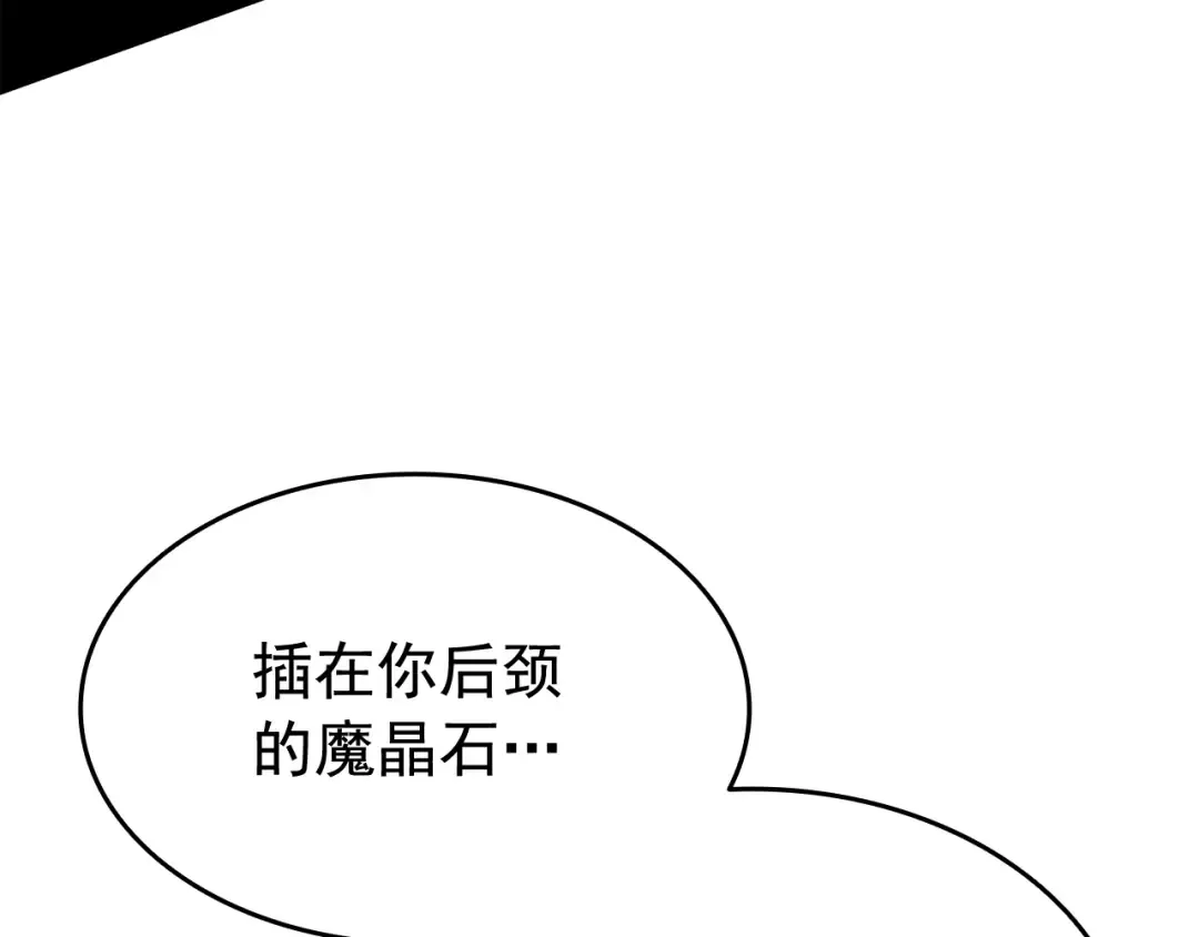 第138话 灾难 第130页