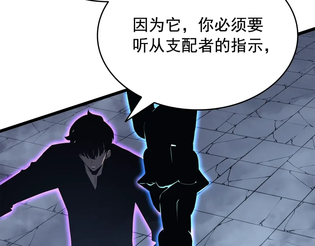 第138话 灾难 第131页