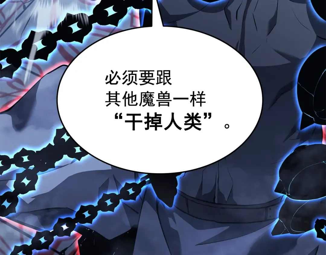 第138话 灾难 第133页