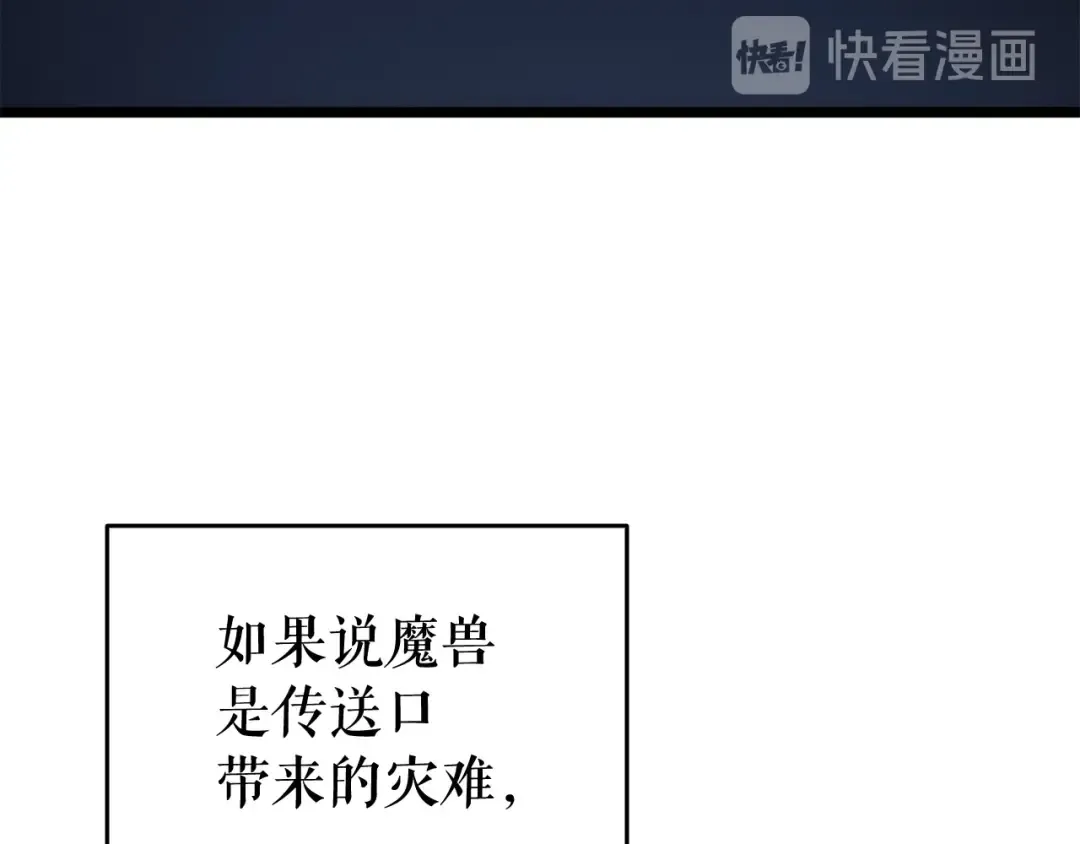 第138话 灾难 第25页