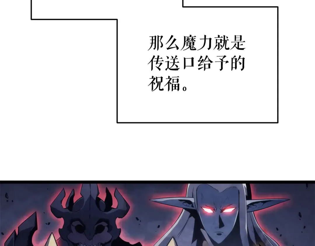 第138话 灾难 第26页