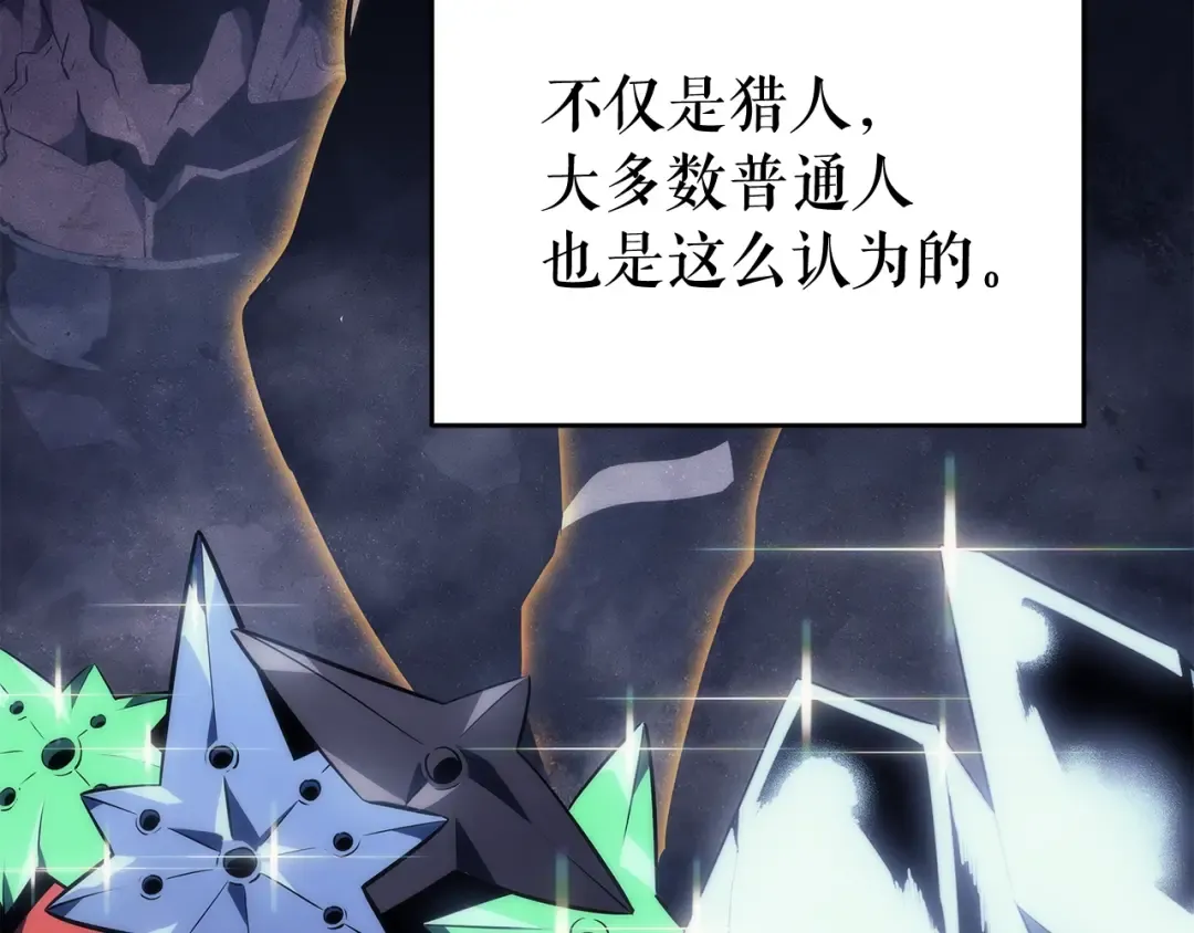 第138话 灾难 第28页