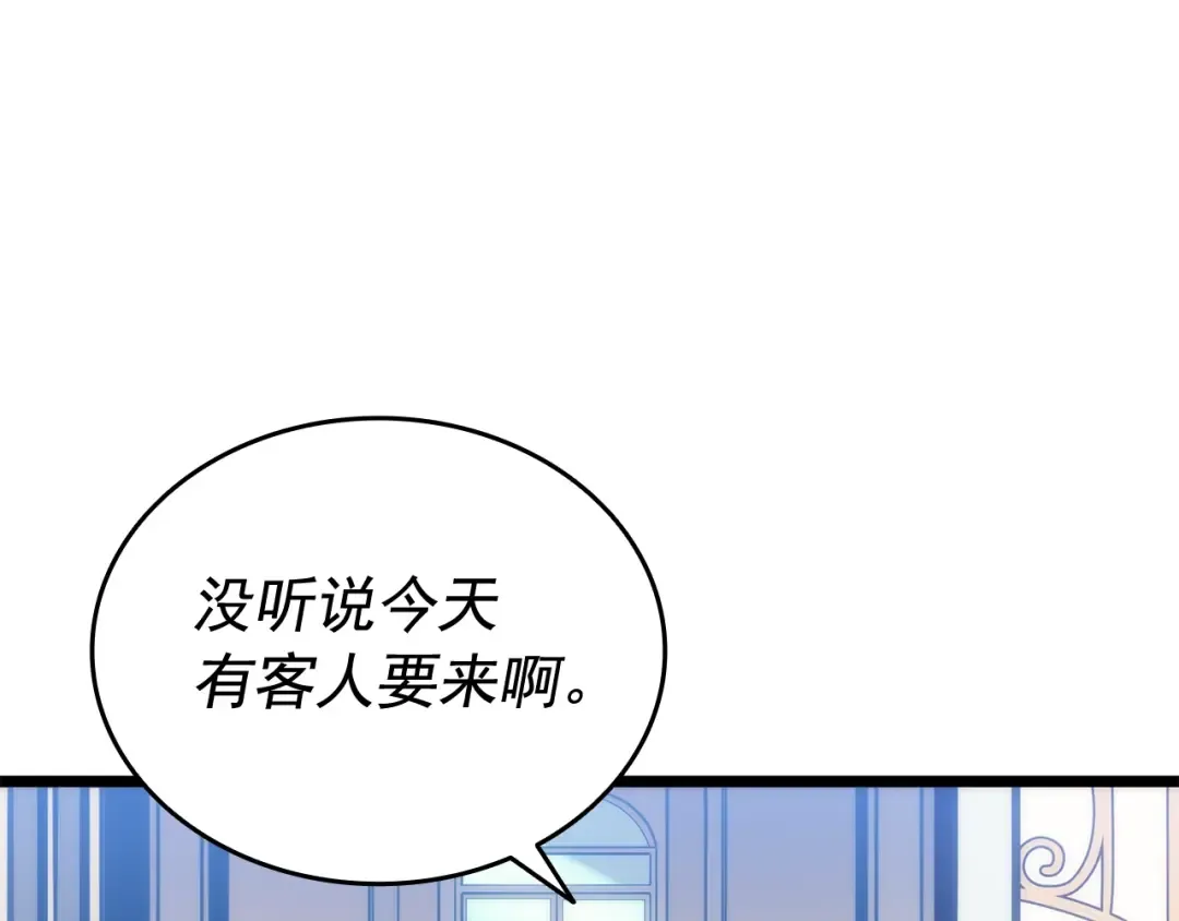第138话 灾难 第211页
