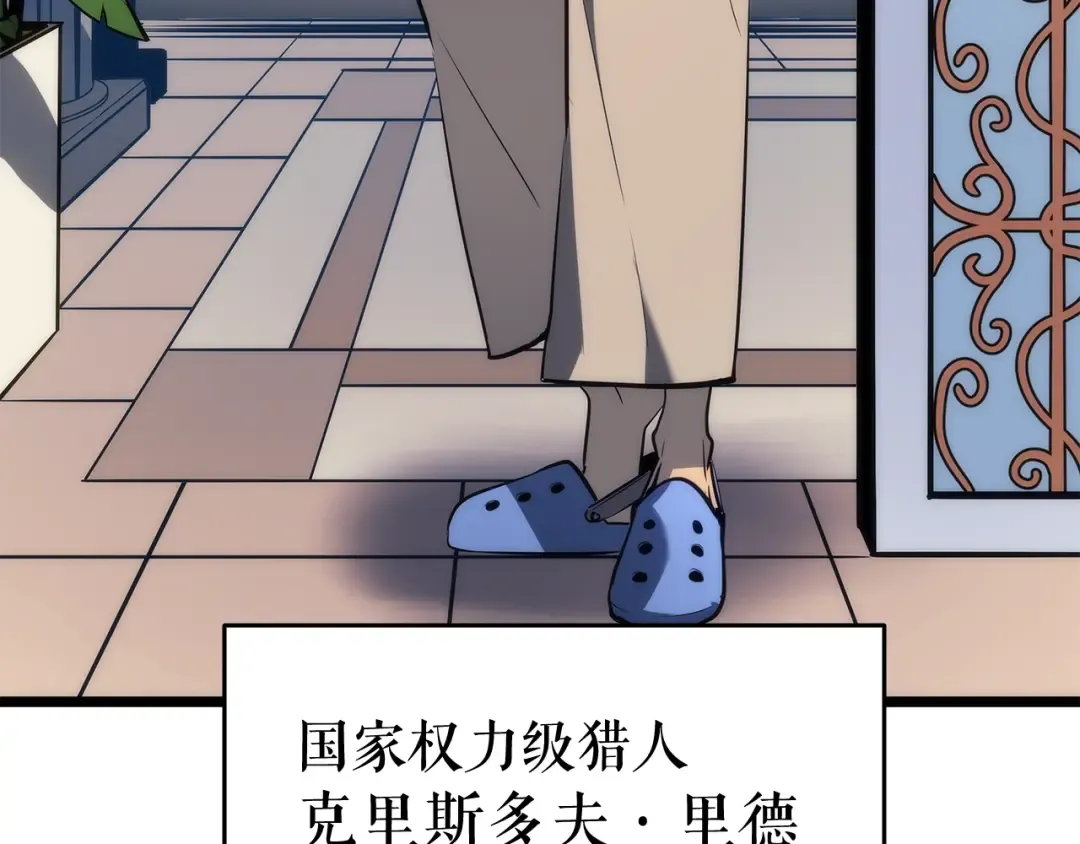 第138话 灾难 第214页
