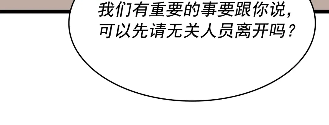 第138话 灾难 第218页