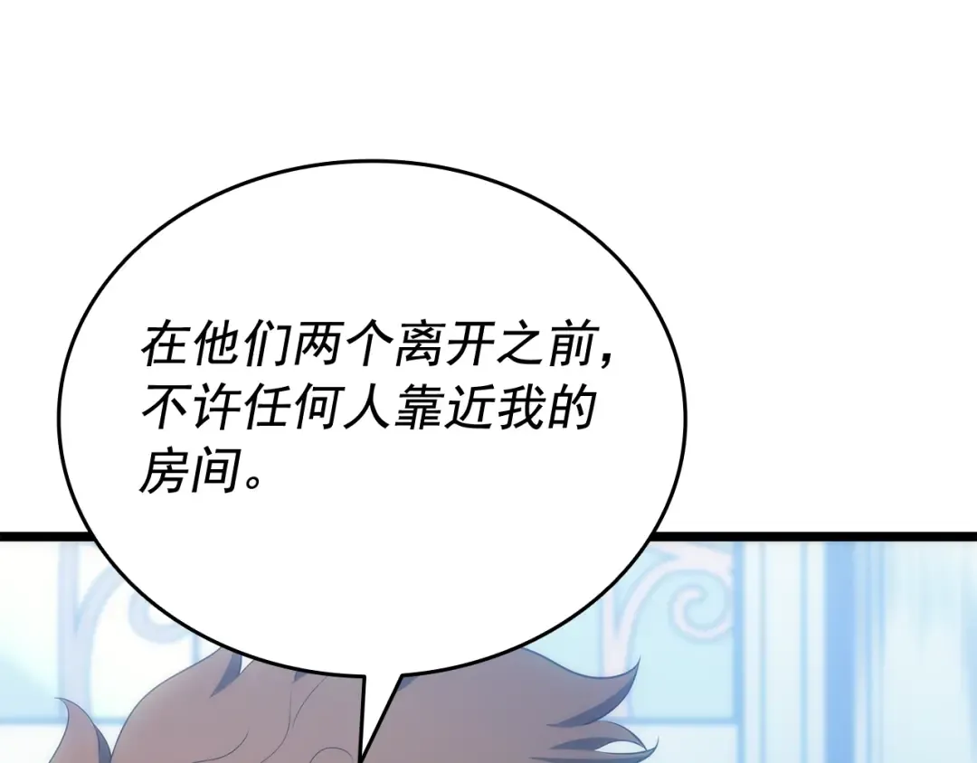 第138话 灾难 第219页