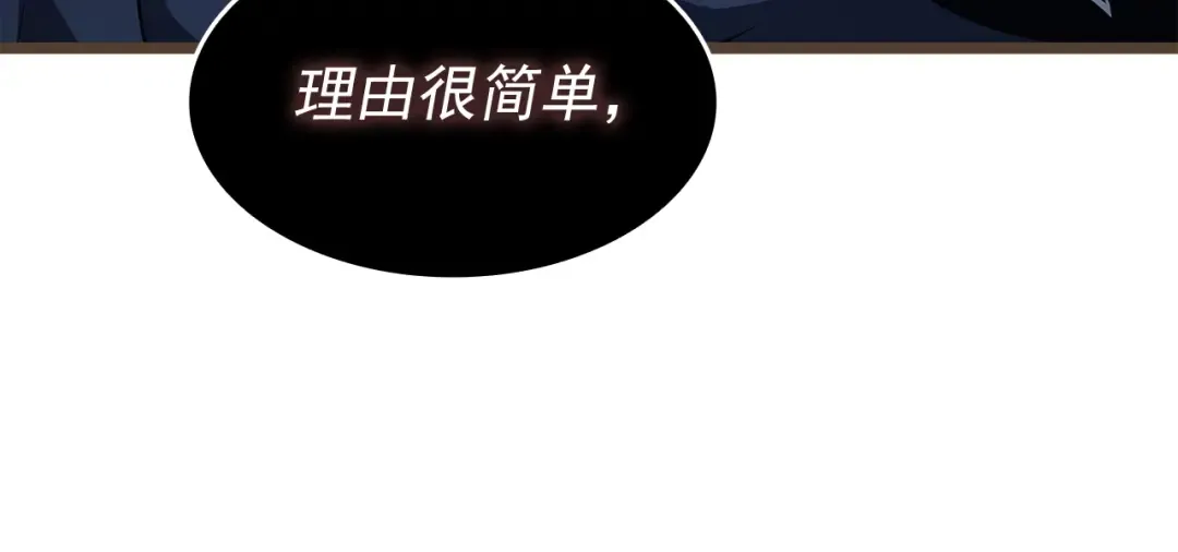 第138话 灾难 第21页