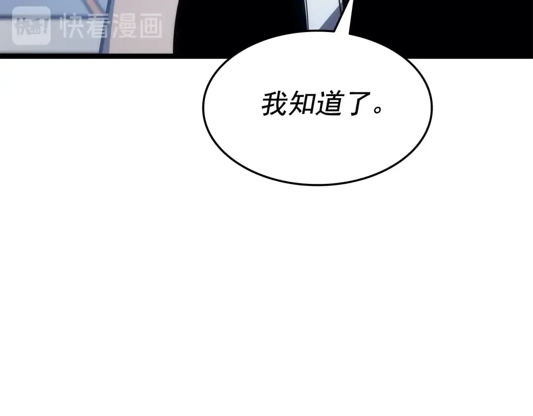 第138话 灾难 第222页