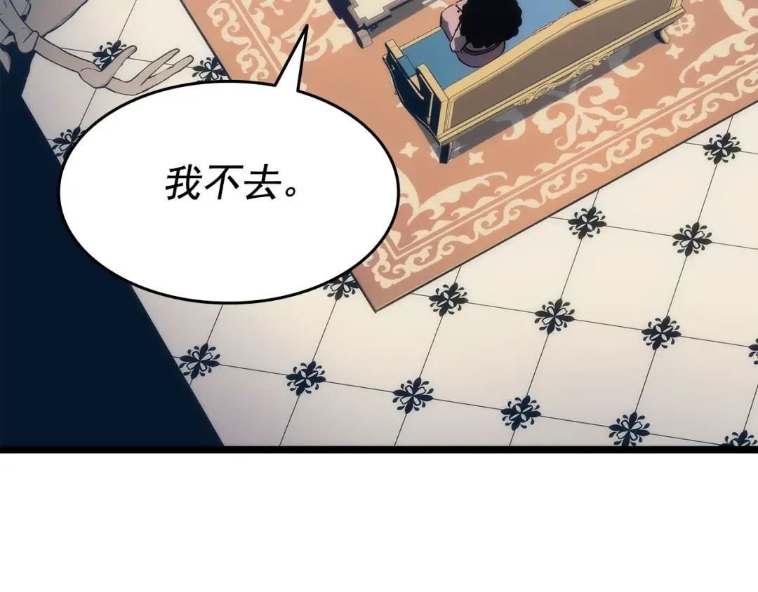 第138话 灾难 第225页