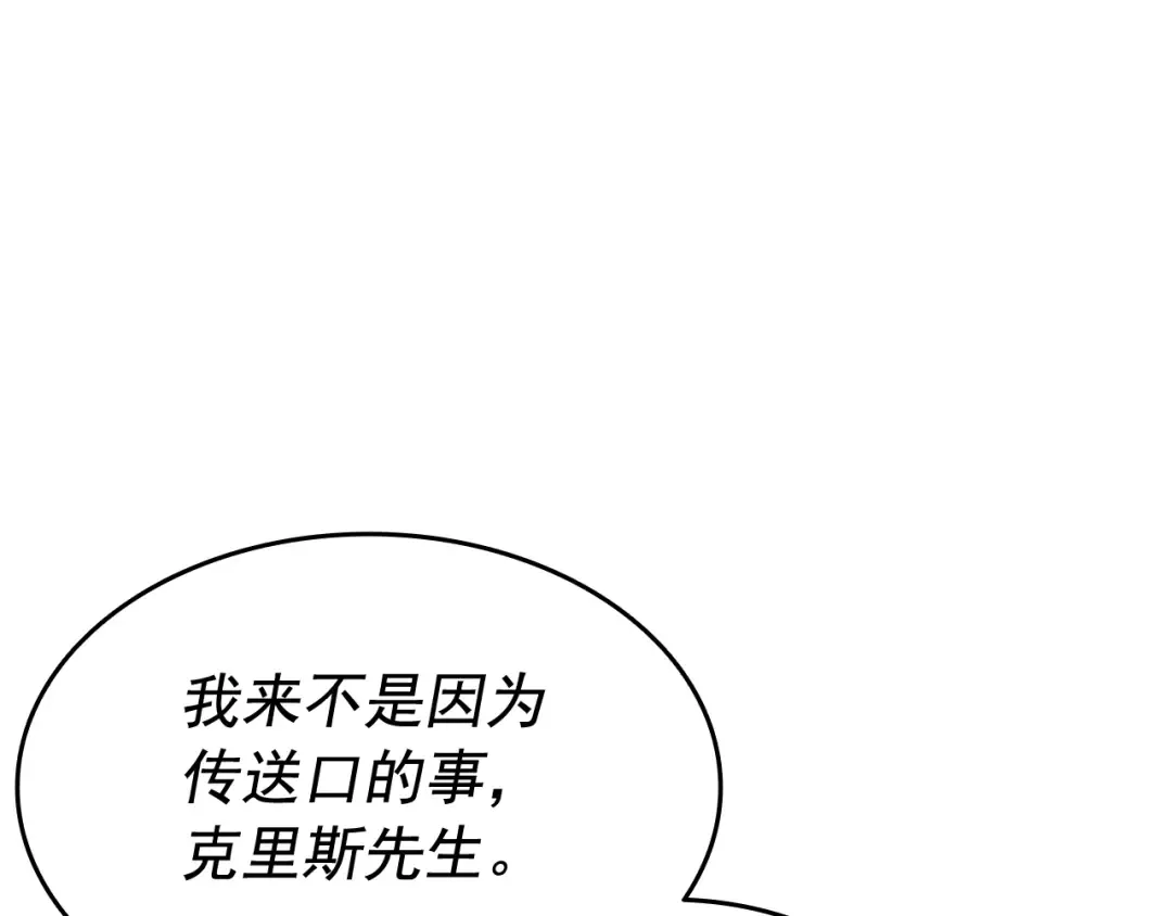 第138话 灾难 第226页