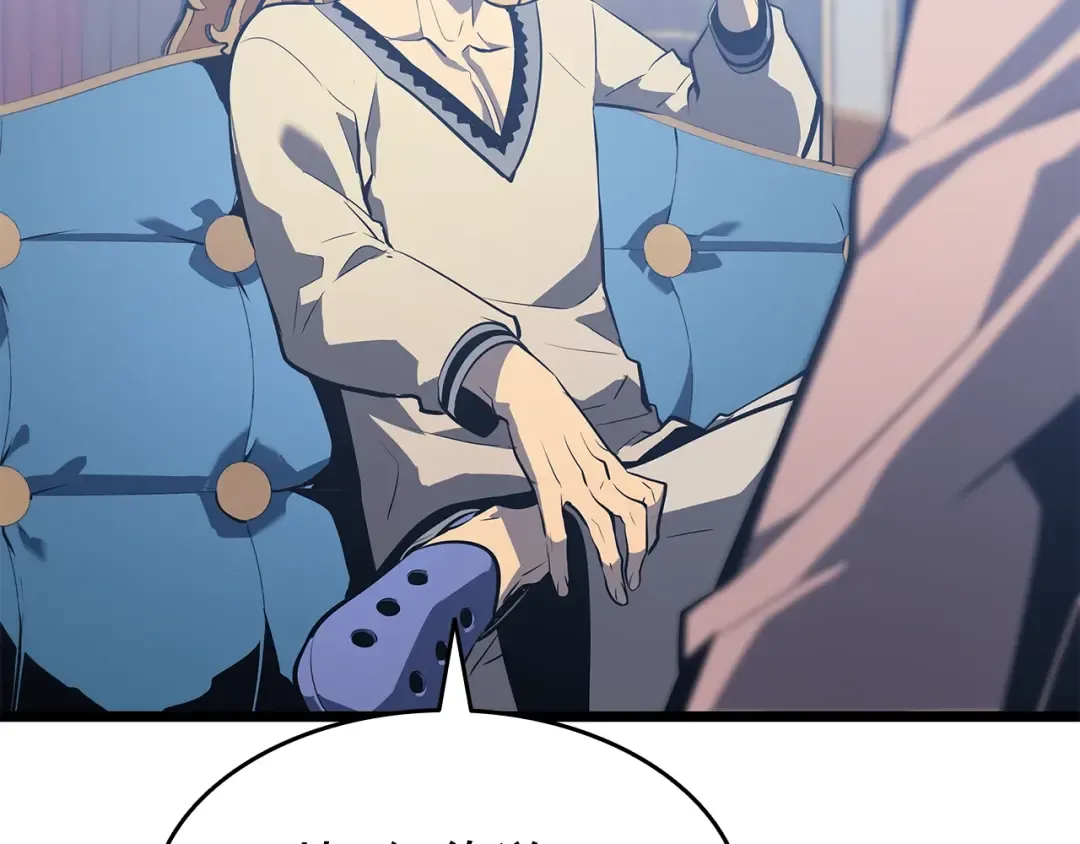 第138话 灾难 第228页