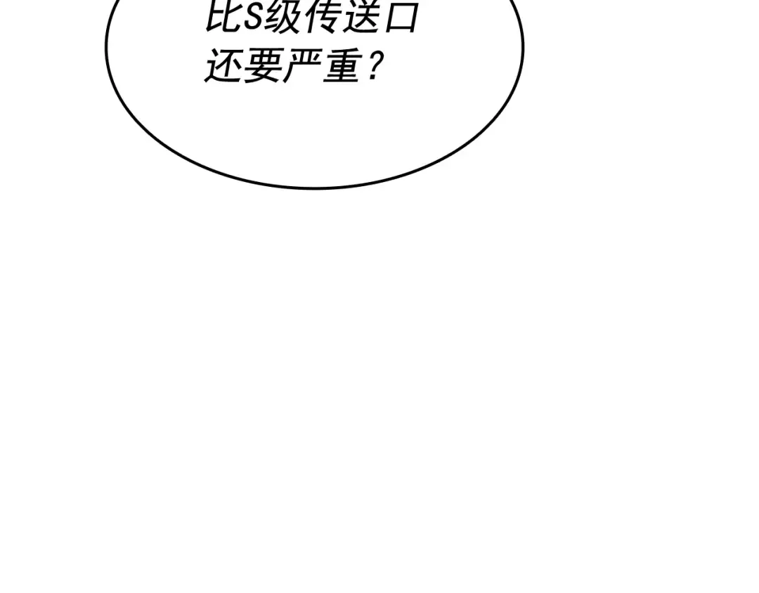 第138话 灾难 第229页