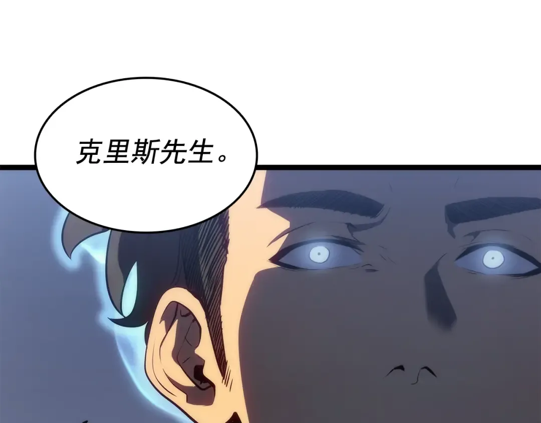 第138话 灾难 第230页