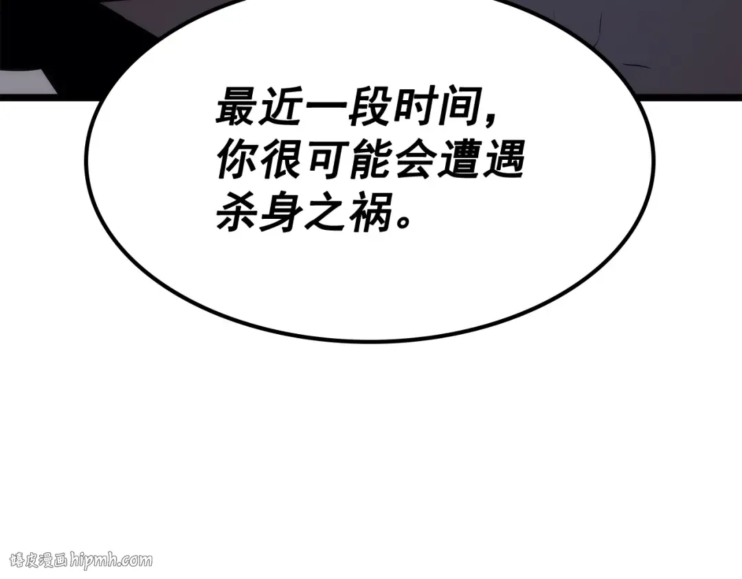 第138话 灾难 第232页