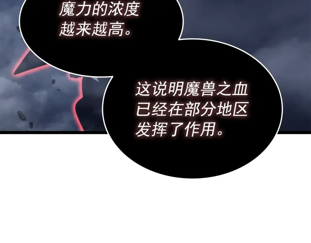 第138话 灾难 第36页