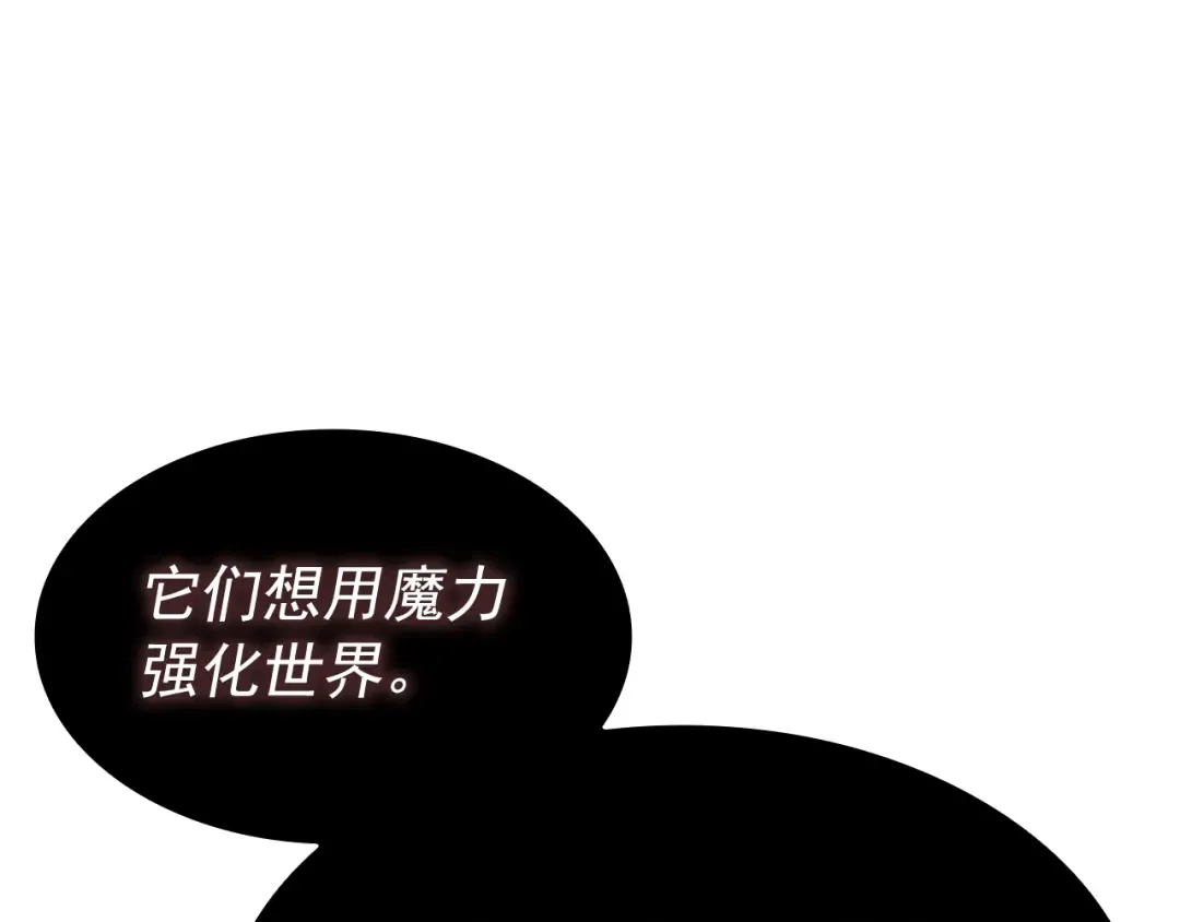 第138话 灾难 第37页