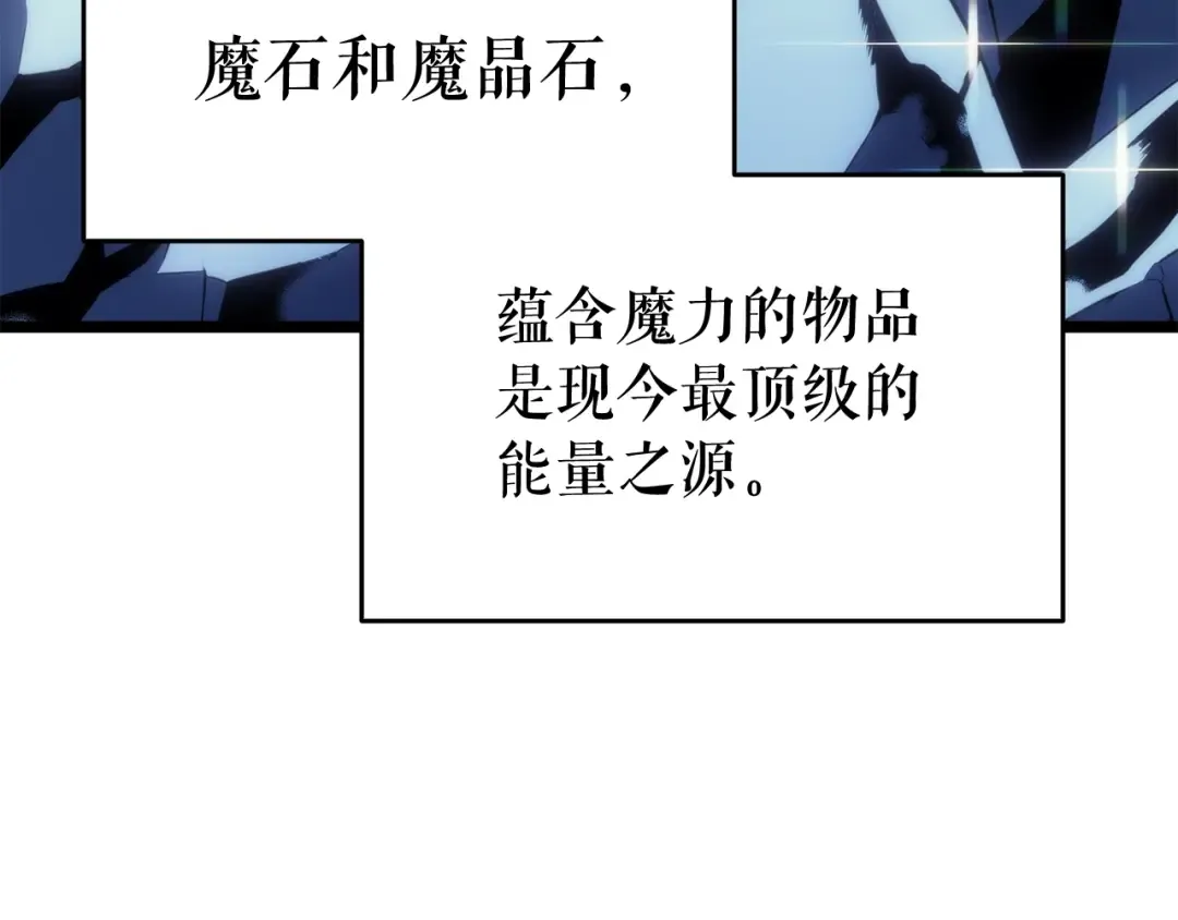 第138话 灾难 第30页
