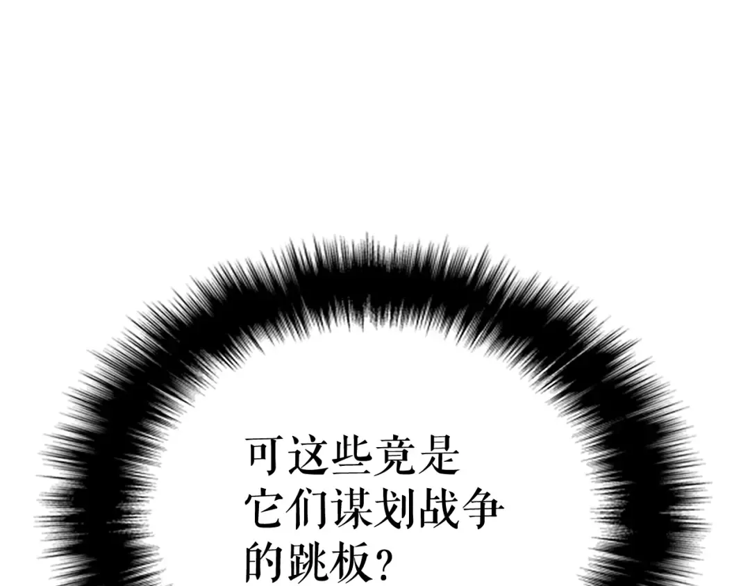 第138话 灾难 第31页