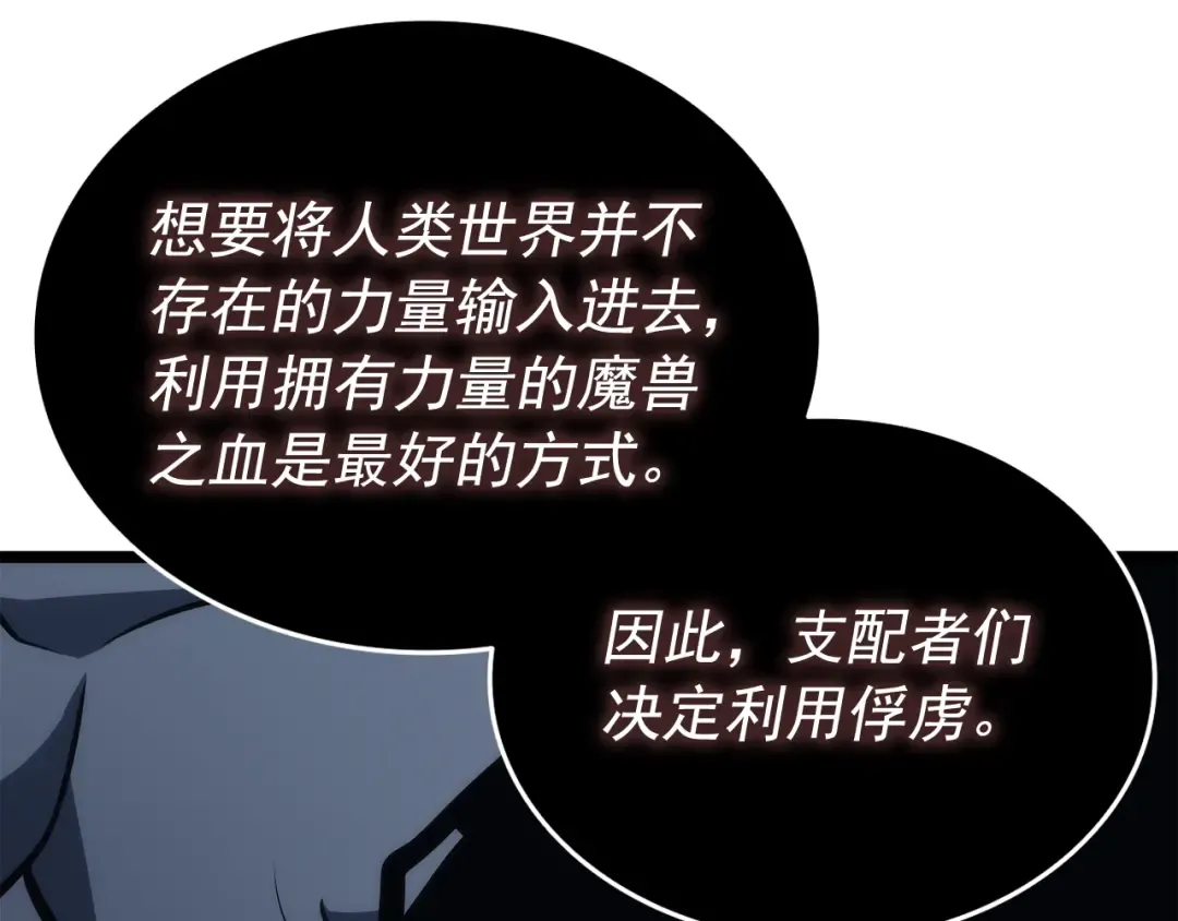 第138话 灾难 第33页