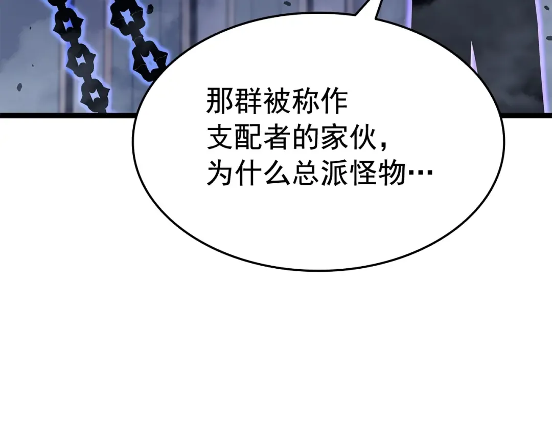 第138话 灾难 第4页