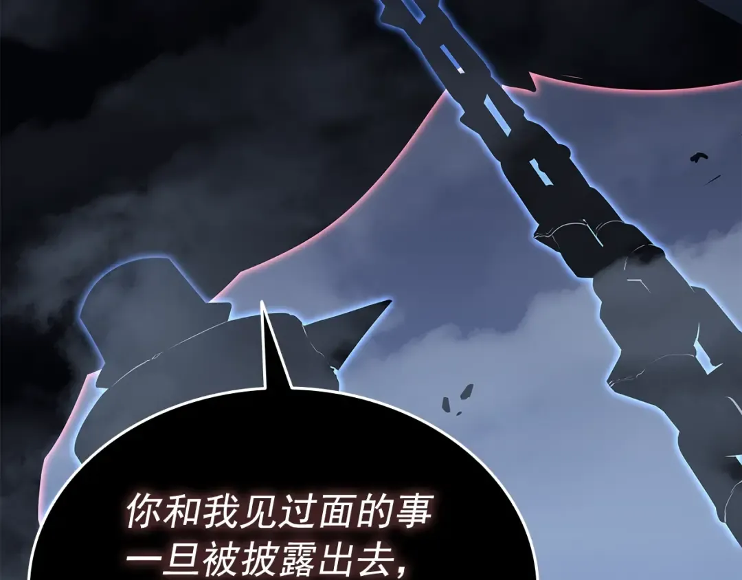 第138话 灾难 第58页